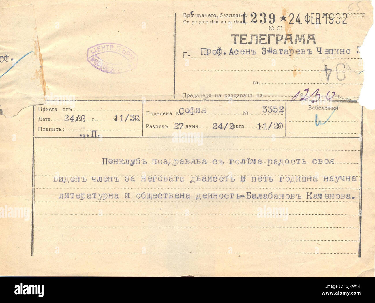 BASA 865K 1 14 55 telegrammi di Asen Zlatarov Foto Stock