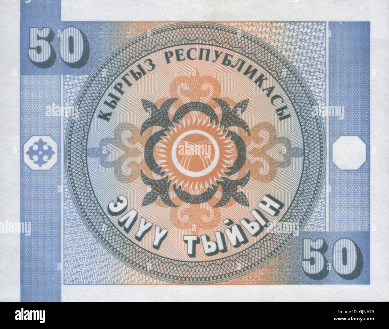 Questa moneta, emessa dal Kirghizistan nel 1993, è un pezzo di Tyiyn del 50 con disegni tradizionali. Fa parte della moneta post-sovietica del paese, che riflette l'identità culturale e l'indipendenza economica del Kirghizistan dopo aver ottenuto l'indipendenza dall'Unione Sovietica. Foto Stock