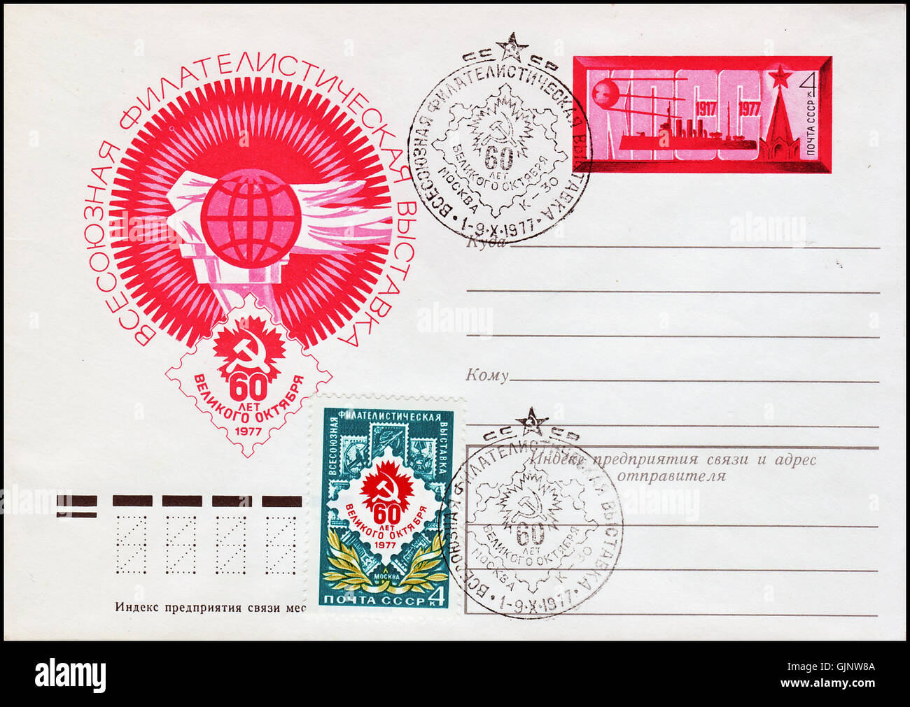 Questa cancellazione della mostra filatelica del 1934 da Mosca commemora la rivoluzione d'ottobre del 1917. La cancellazione del francobollo presenta immagini rivoluzionarie e faceva parte di una serie che celebrava la storia sovietica. Foto Stock