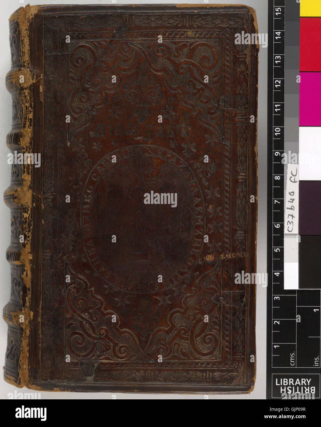 La copertina superiore di questo nuovo Testamento e Salmi slavi presenta disegni intricati, che riflettono il patrimonio religioso e culturale dei popoli slavi, in particolare in relazione ai testi cristiani. Foto Stock