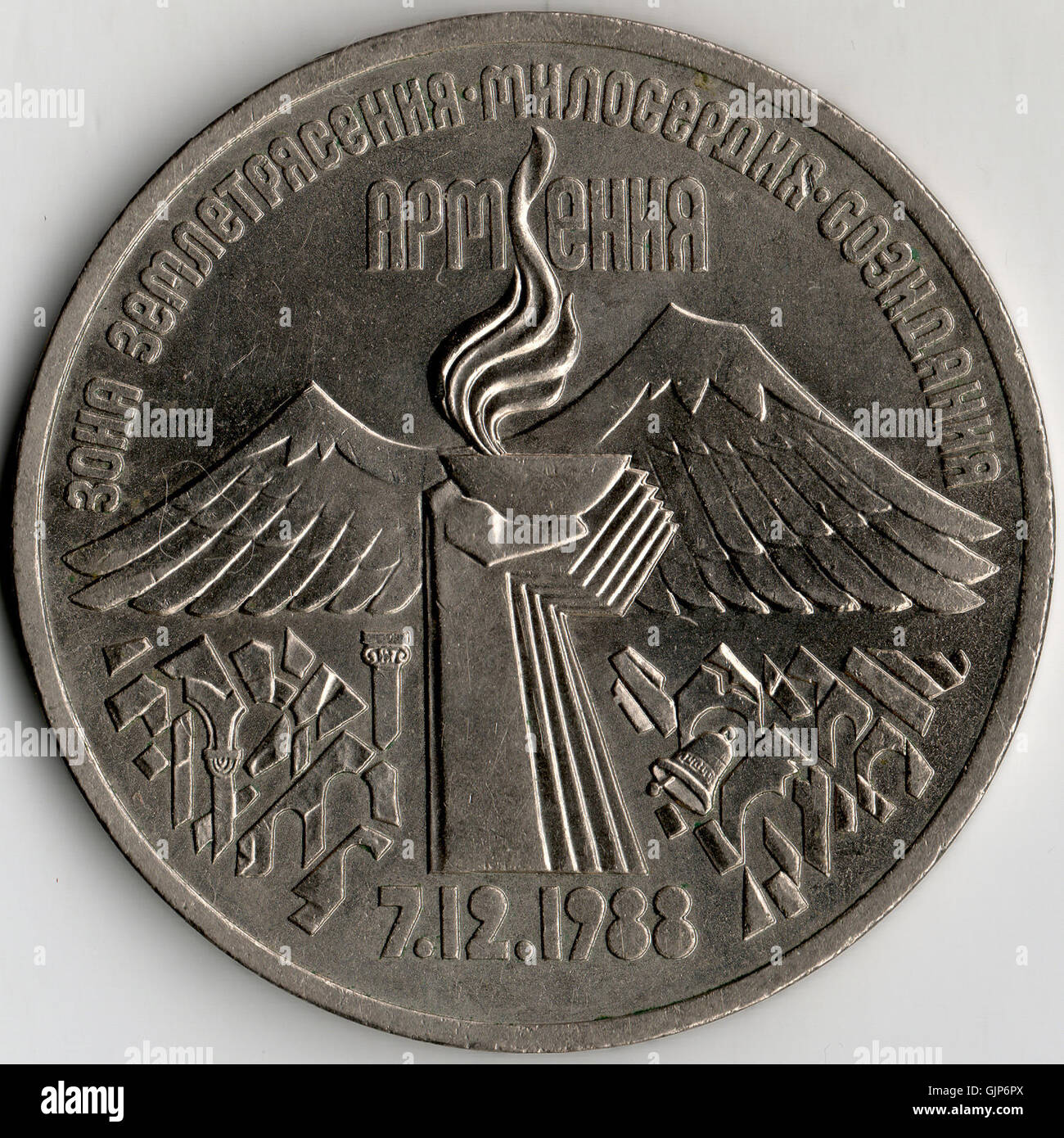 Il titolo si riferisce probabilmente a un'opera d'arte o a un evento storico del 1989, con il suo contenuto presentato in cirillico. L'immagine può catturare un momento significativo nel tempo, utilizzando una miscela di riferimenti simbolici e storici per riflettere il suo contesto culturale o storico. Foto Stock