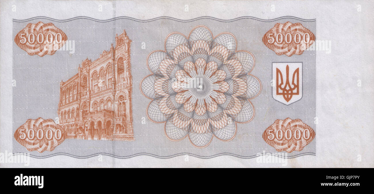 Questa immagine mostra il retro della banconota da 50.000 karbovanet, emessa nel 1994 dall'Ucraina. La nota valutaria mostra importanti simboli nazionali e riflette la storia economica del paese durante i primi anni '1990, poco dopo che l'Ucraina ha ottenuto l'indipendenza. Foto Stock