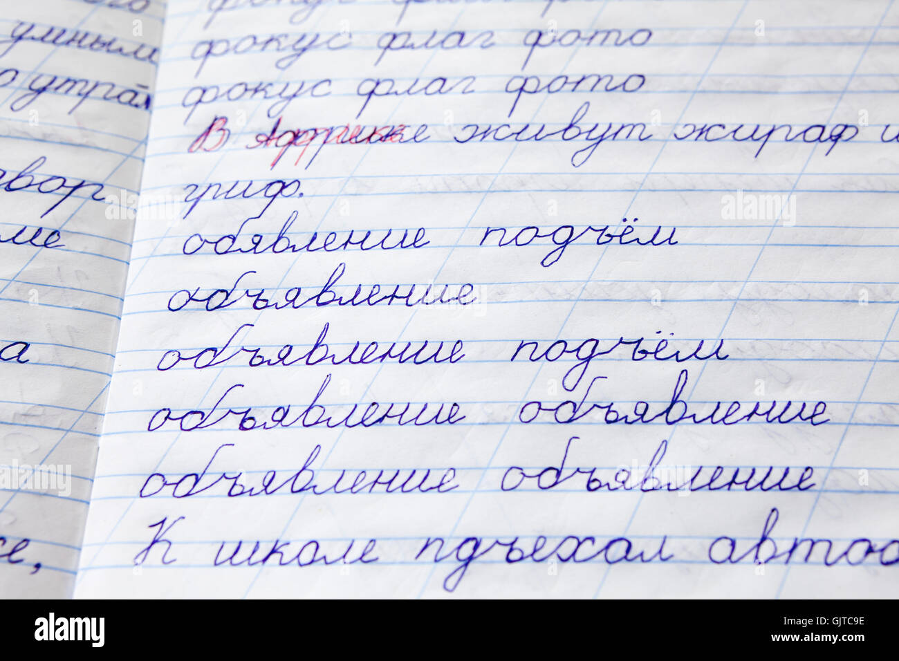 Taccuino della scuola dei bambini con le frasi e le parole russe scritte Foto Stock