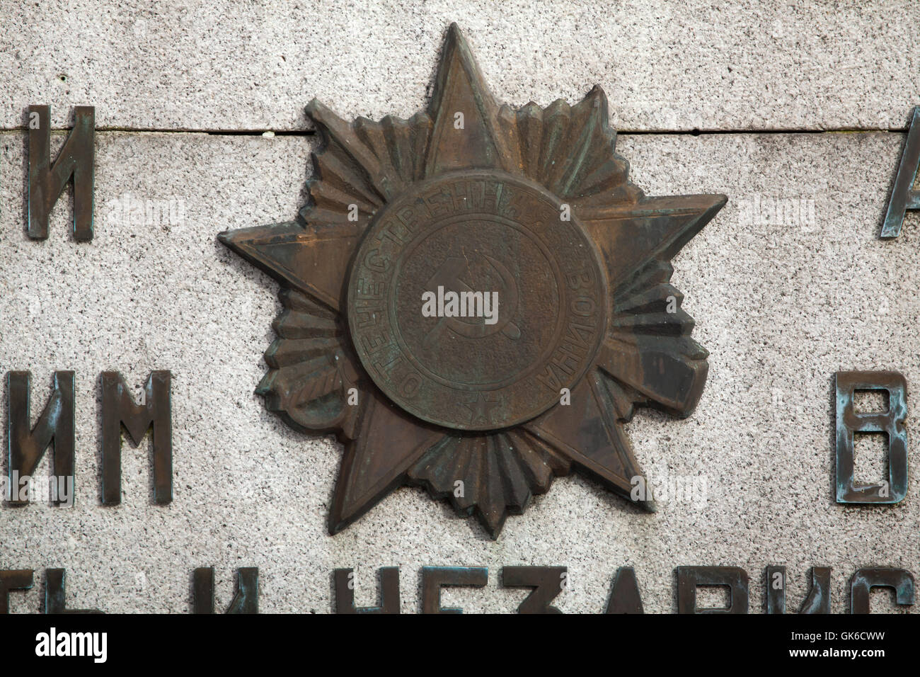 Fine della guerra patriottica. Militare sovietica decorazione raffigurata sulla guerra sovietica Memorial presso il cimitero della città di Jihlava nella Regione di Vysocina, Boemia orientale, Repubblica Ceca. Foto Stock