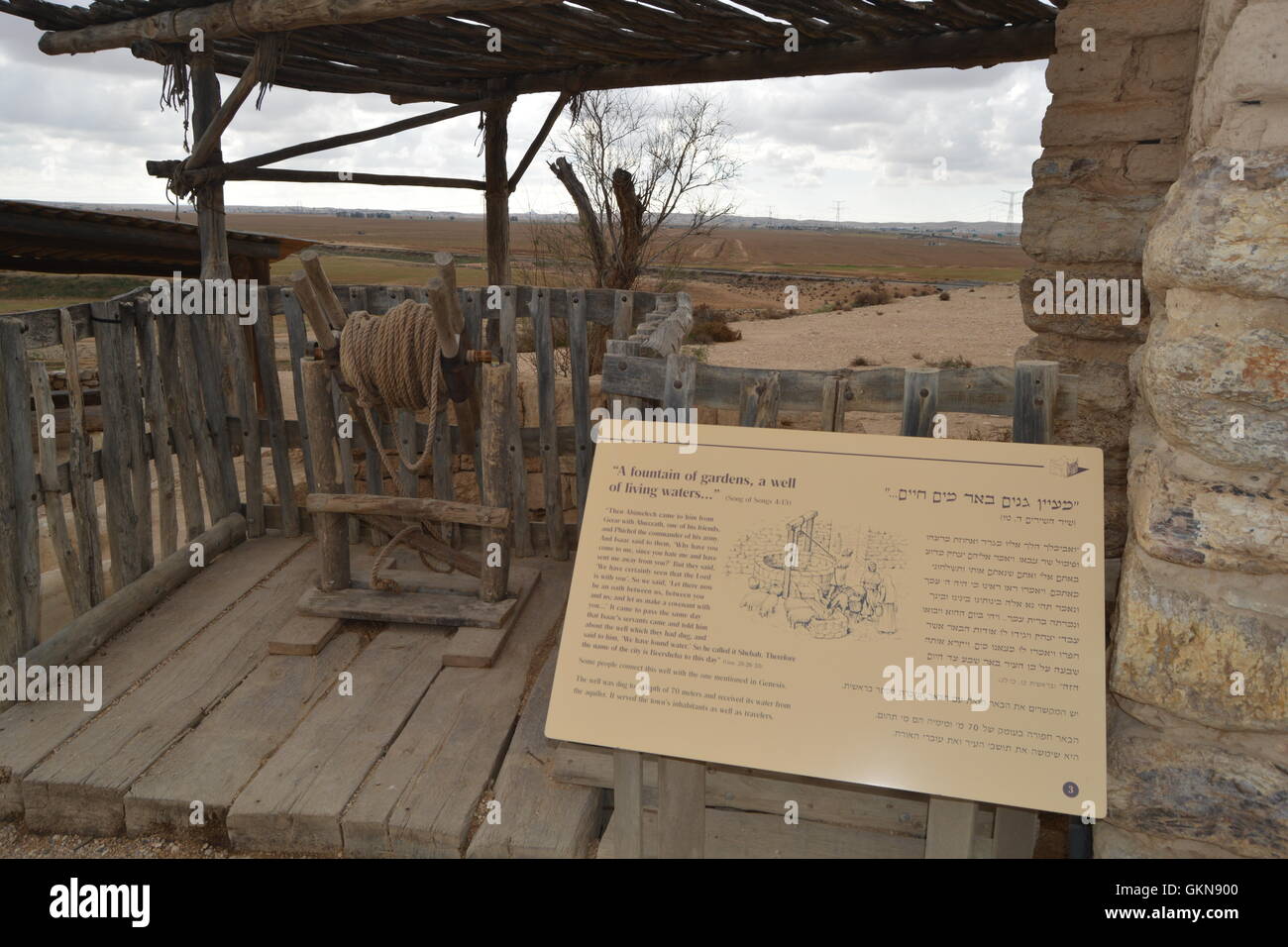 Beersheba, il deserto del Negev, Israele Foto Stock