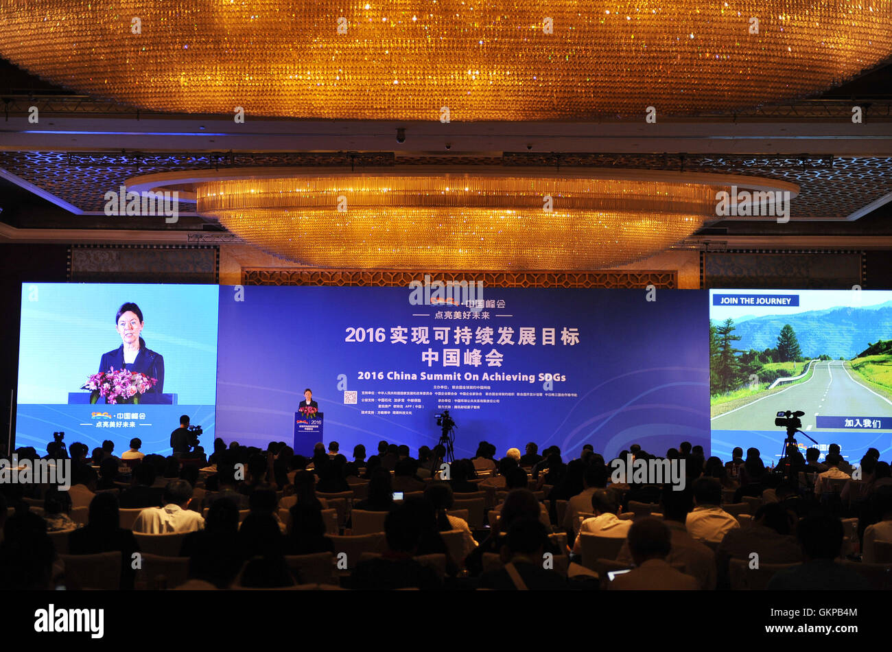 Pechino, Cina. Il 22 agosto, 2016. Foto scattata su agosto 22, 2016 mostra il 2016 Vertice Cina sul raggiungimento di obiettivi di sviluppo sostenibile(SDGs) svoltasi a Pechino, capitale della Cina. Il vertice ha dato dei calci a fuori qui lunedì. © Lu Peng/Xinhua/Alamy Live News Foto Stock