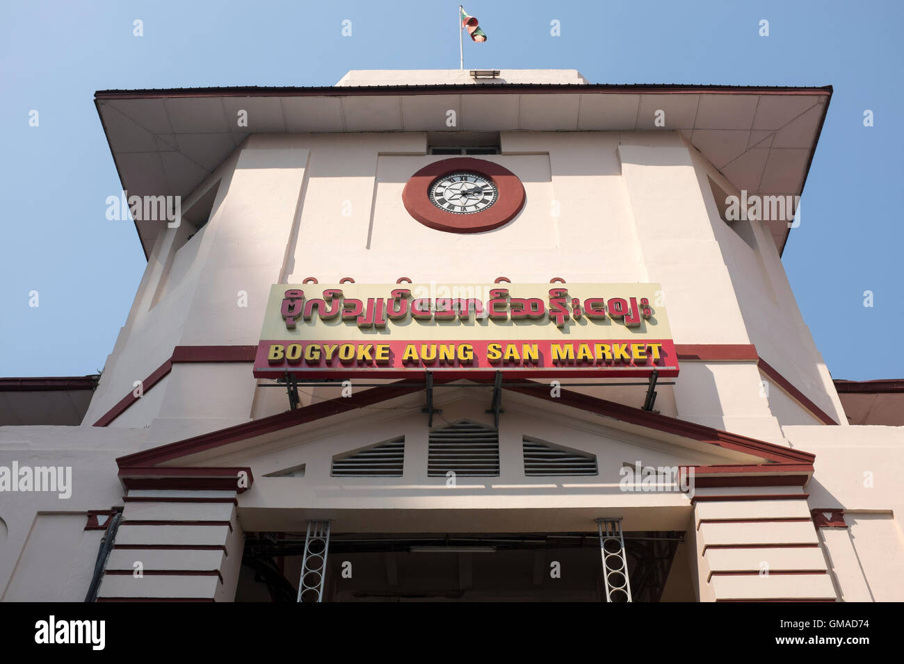 Bogyoke Aung San Market Yangon Myanmar Foto Stock