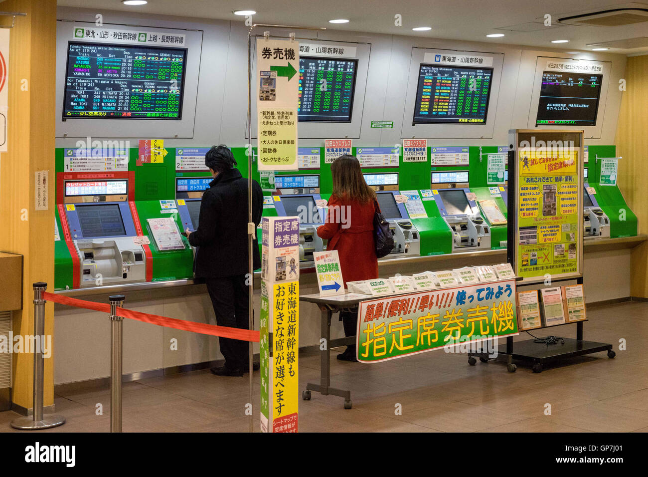 Auto biglietto distributori automatici, shinagawa stazione ferroviaria, Tokyo, Giappone Foto Stock