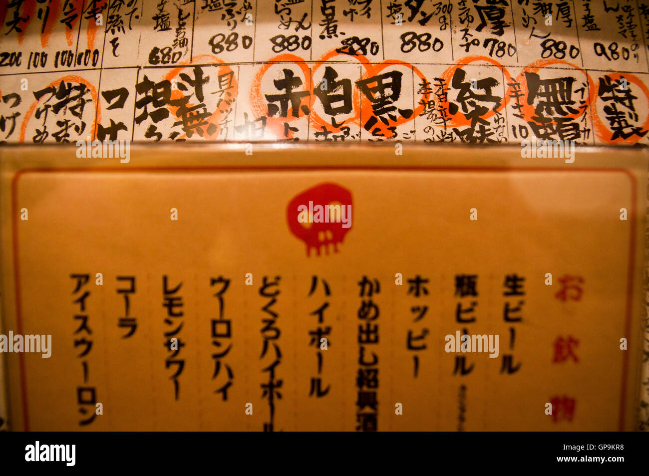 Menu in un chili noodle ristorante a Tokyo, Giappone Foto Stock