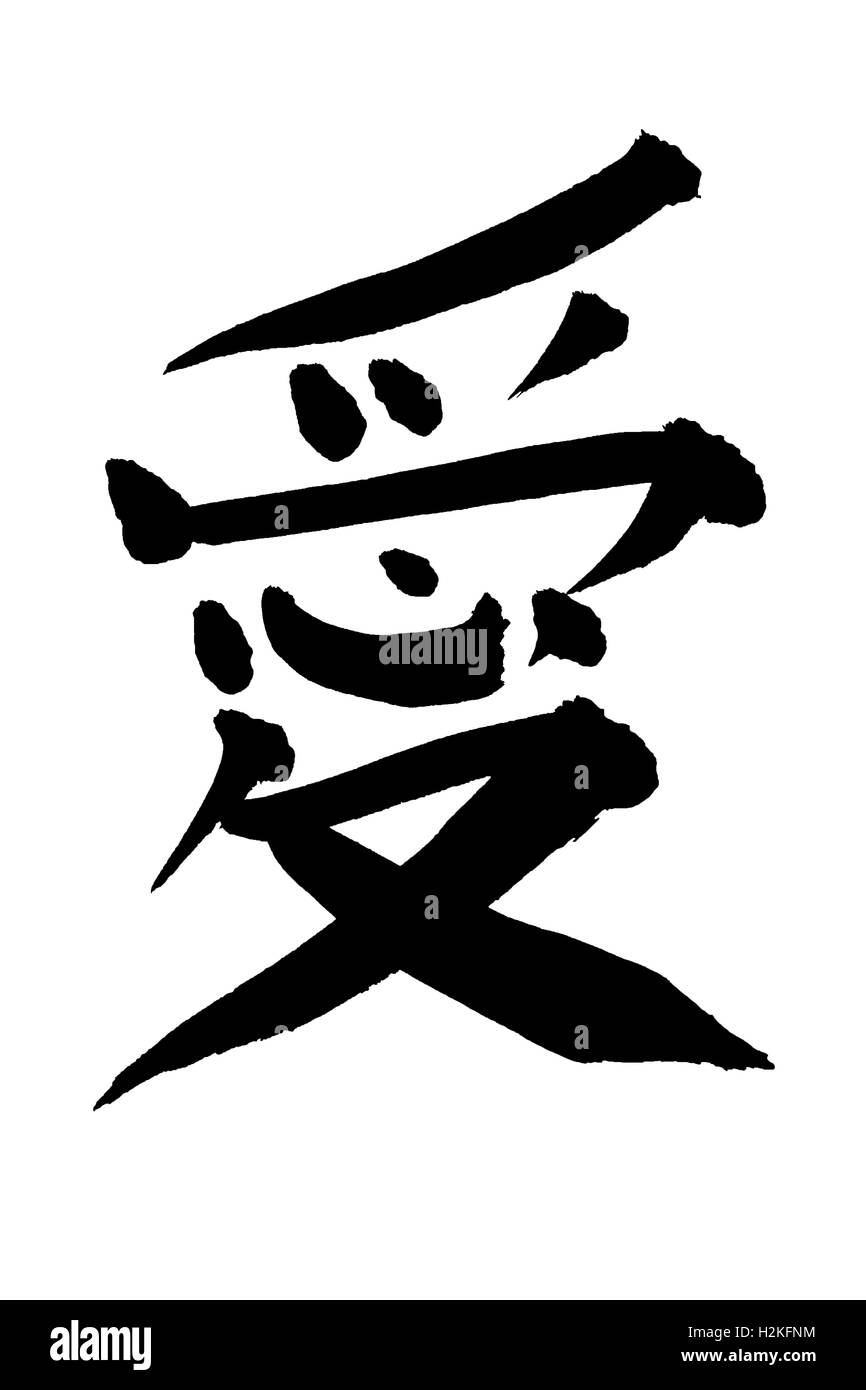 Carattere giapponese significa amore isolati su sfondo bianco. tracciato di ritaglio di immagine. Foto Stock