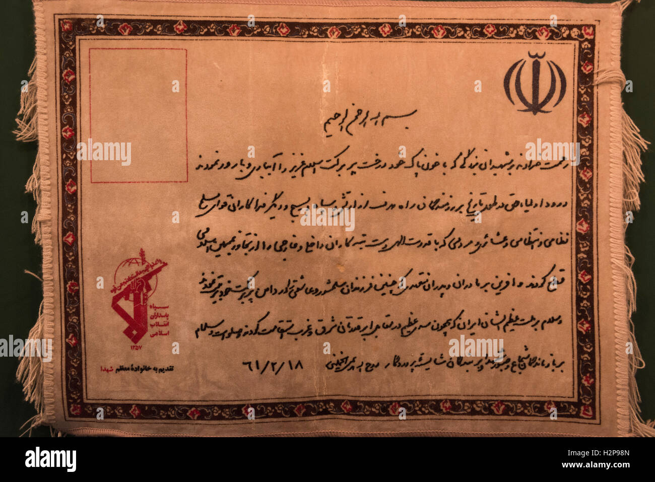 Kerman, Museo della Sacra difesa, Imam Khomeini il messaggio di incoraggiamento ai soldati durante la guerra in Iraq Foto Stock