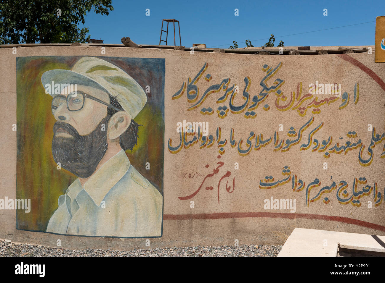 Kerman, Museo della Sacra difesa, Imam Khomeini è un tributo ad un martire della guerra in Iraq Foto Stock