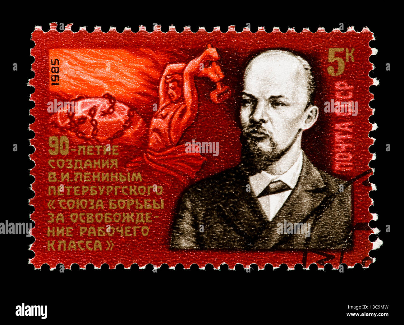 Francobollo dall'Unione Sovietica raffigurante Lenin, 90esimo anniversario di fondazione della Unione di Pietroburgo. Foto Stock