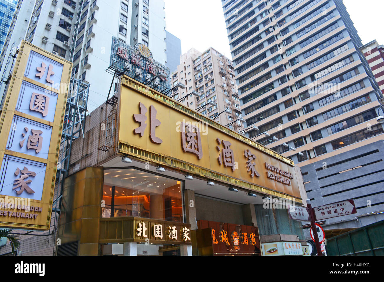 Nord ristorante con giardino Isola di Hong Kong Cina Foto Stock