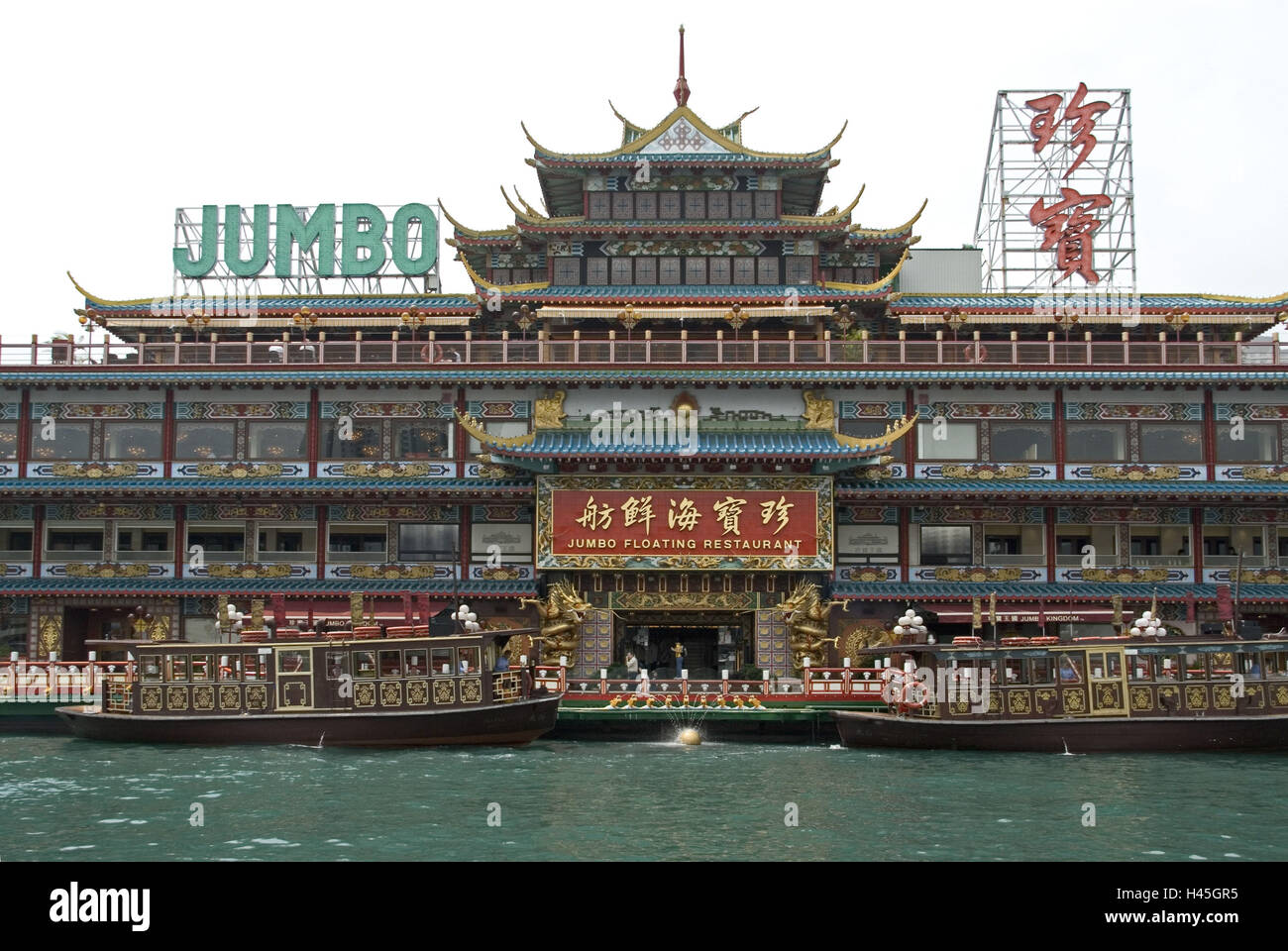 Cina, Hong Kong, Hong Kong Island, Aberdeen Harbour, jumbo-ristorante, pontile, stivali, Foto Stock