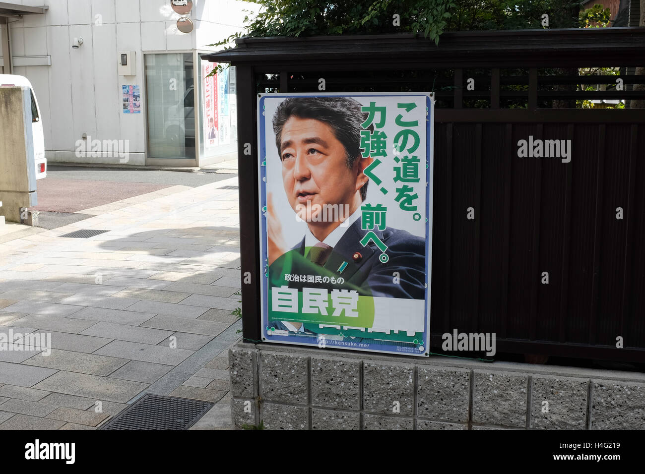 Un poster che mostra primo ministro giapponese Shinzo Abe (2016). Foto Stock