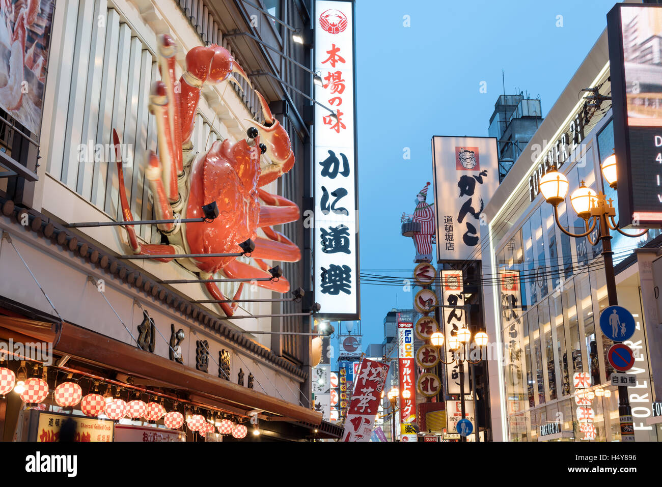 Osaka, Giappone - 29 Novembre 2015: quartiere Dotonbori di Osaka, in Giappone. Foto Stock