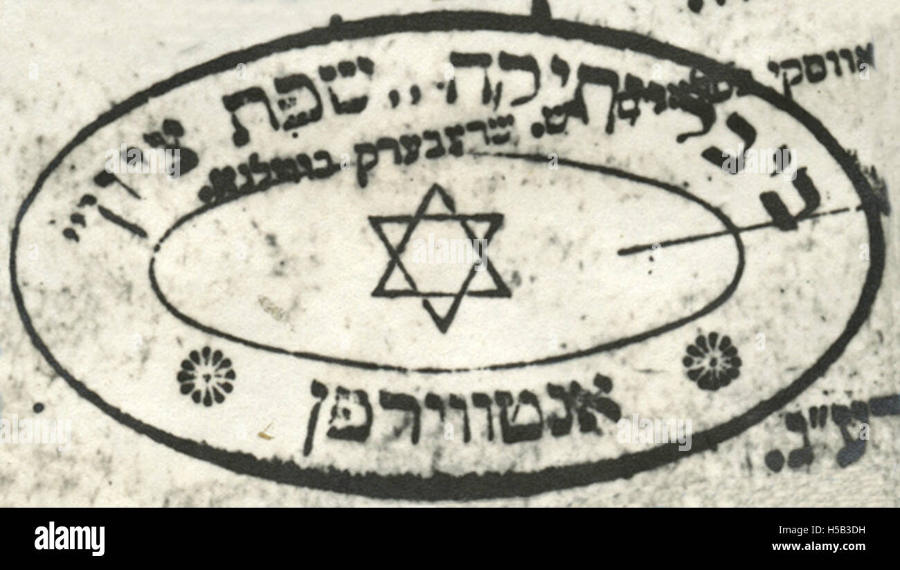 Una fotografia della Biblioteca della lingua ebraica, una collezione dedicata alla conservazione e allo studio della lingua ebraica. L'immagine riflette il suo ruolo nell'educazione linguistica e culturale. Foto Stock