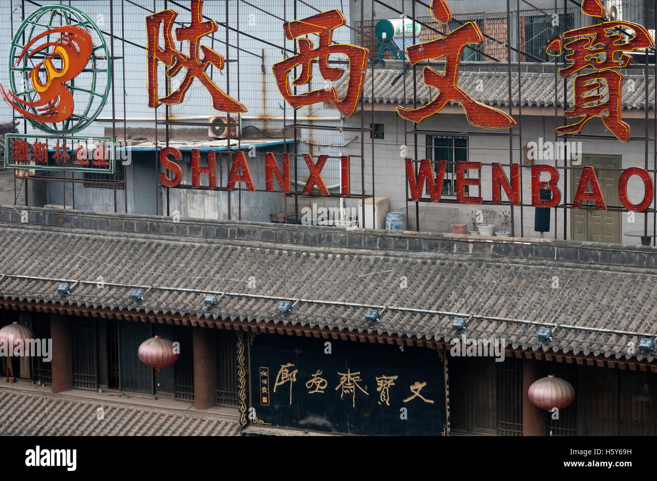 Insegne al neon di una stampa di materiali azienda al di fuori del Quartiere Musulmano di Xi'an City Centre, Shaanxi, Cina. I vicoli che surr Foto Stock