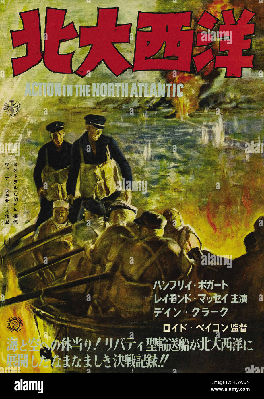 Azione nel Nord Atlantico - Giapponese poster del filmato Foto Stock