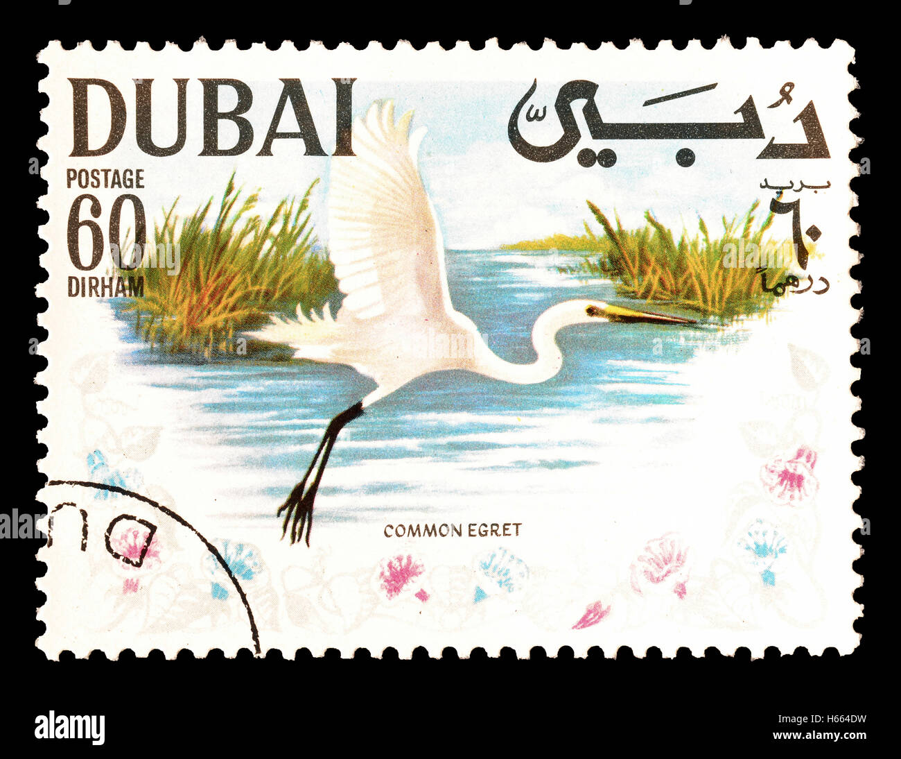 Dubai stamp immagini e fotografie stock ad alta risoluzione - Alamy