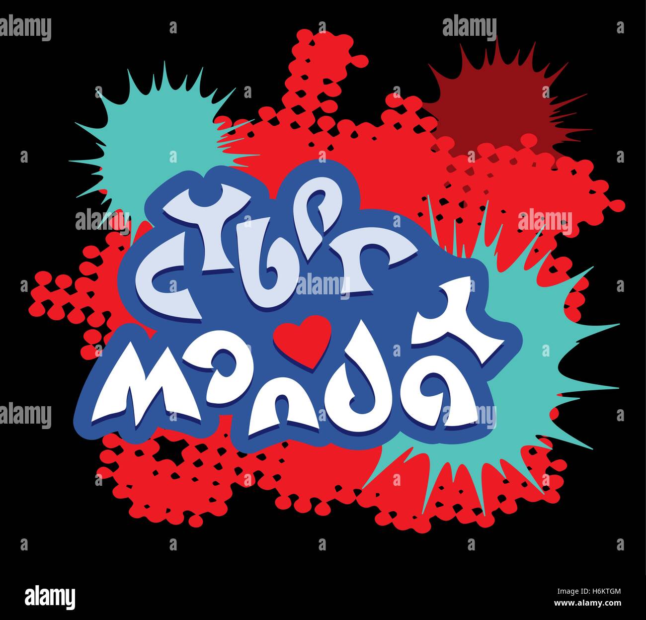 Cyber lunedì scritto a mano il testo scritte colorate pubblicità vettore illustrazione dello sfondo Illustrazione Vettoriale