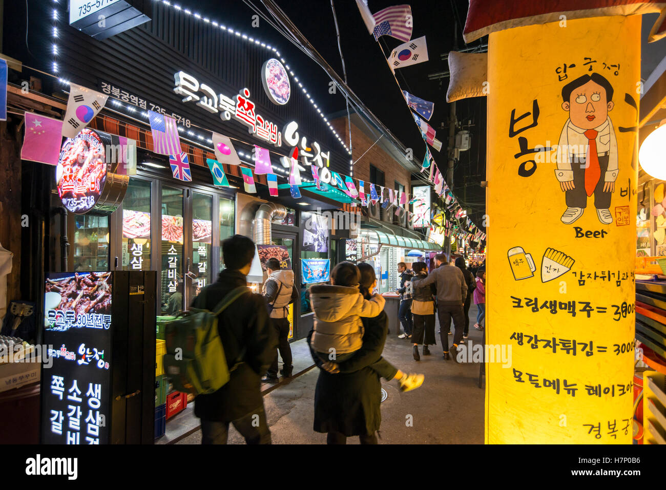 Sejong maeul cultura alimentare street, Jongno-gu, Seoul, Corea Foto Stock