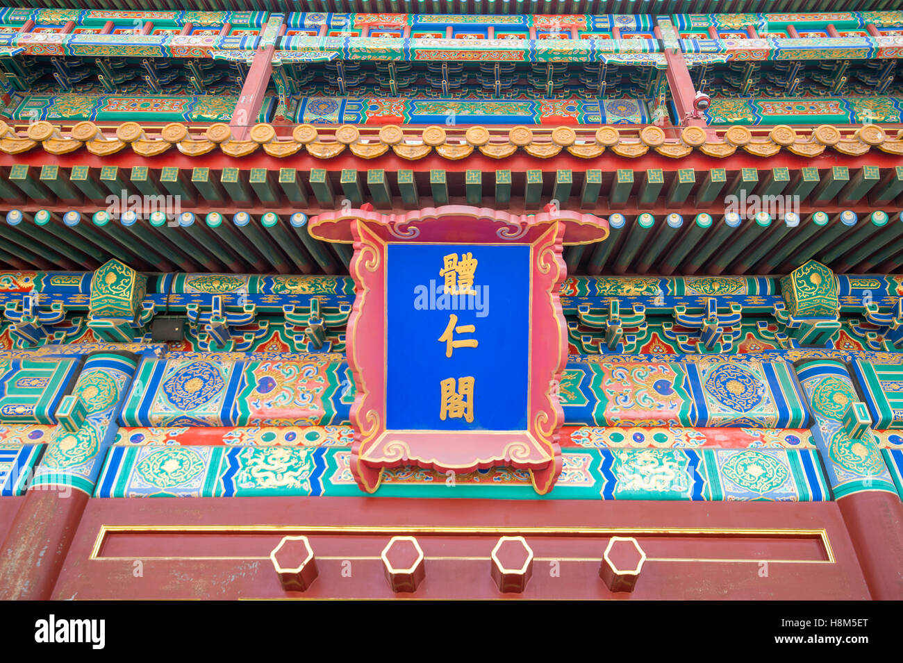 Pechino Cina - dettaglio del tetto ornato e architettura del Museo Palazzo situato nella Città Proibita. Foto Stock
