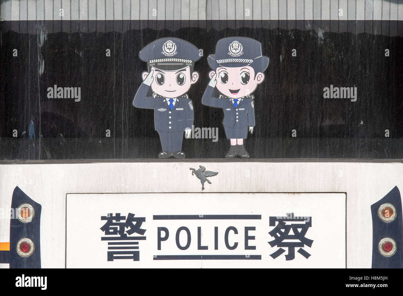 Pechino Cina - Molto carino in stile anime segno di polizia al di fuori del Meridian Gate (WuMen), il cancello esterno che circonda il divieto di Ci Foto Stock
