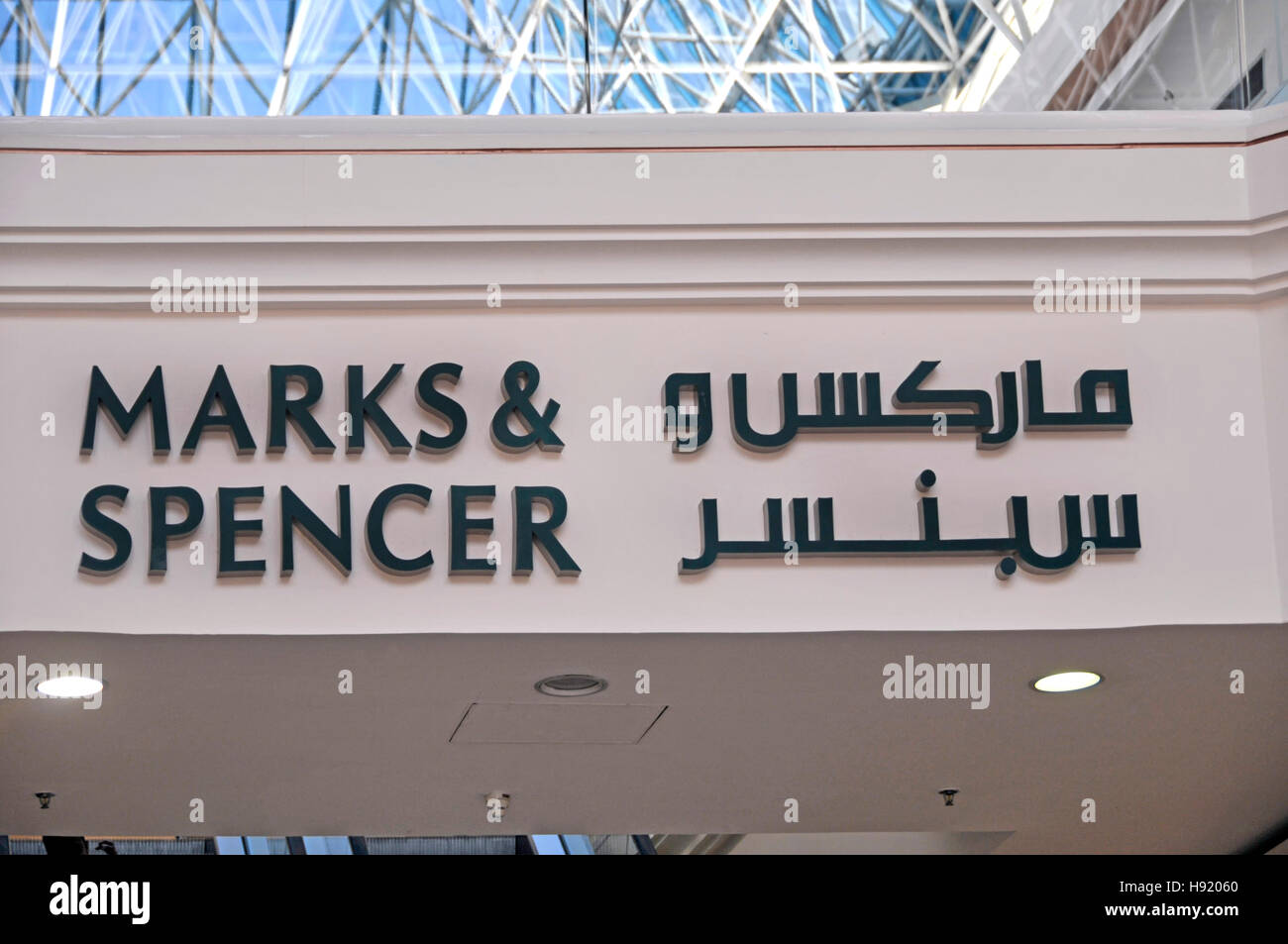 Centro commerciale Middle East Dubai Wafi vicino al cartello bilingue Marks and Spencer sopra l'ingresso del negozio M&S negli Emirati Arabi Uniti, Medio Oriente e Asia Foto Stock