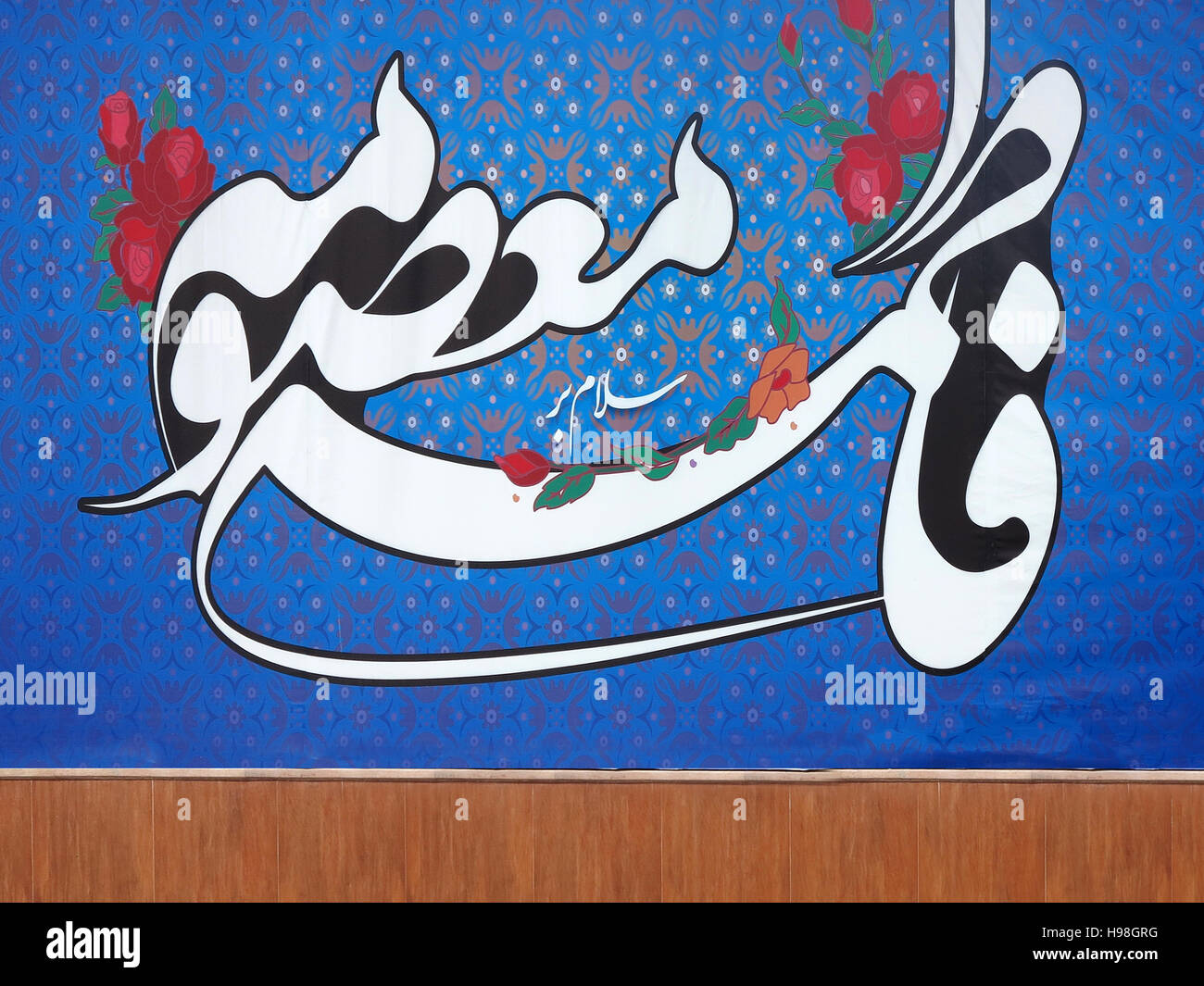 Poster religiosa a Teheran in Iran Foto Stock