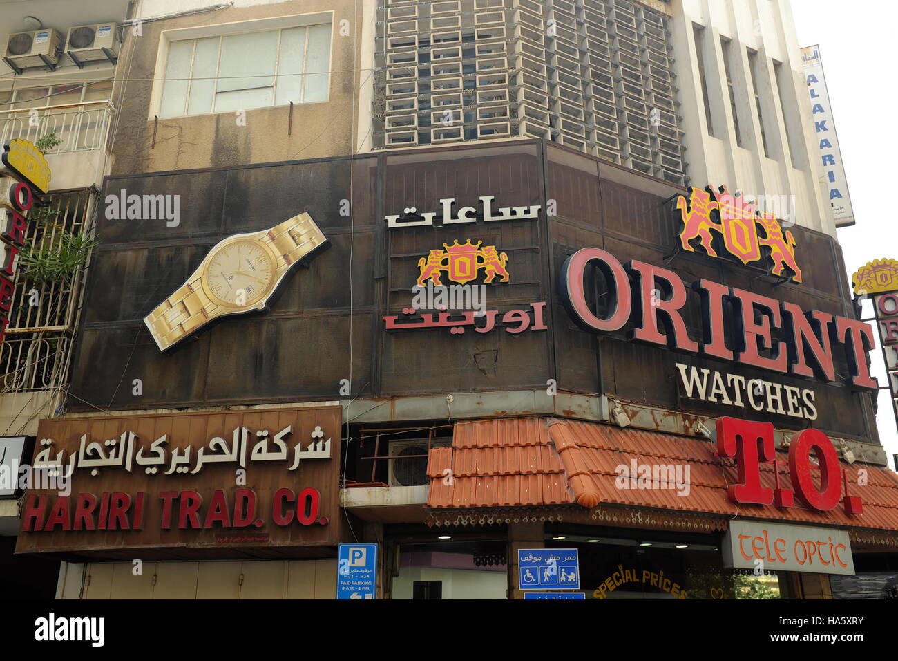 Questo angolo di strada è sulla Hamra Street nel cuore di Hamra di Beirut, quartiere. Foto Stock