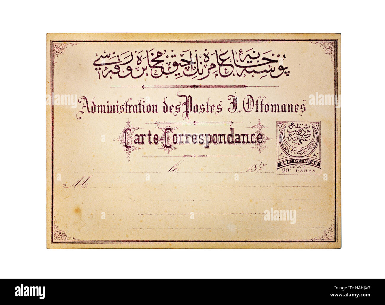 Vintage cartolina postale dell'Impero Ottomano. Blank vecchia cartolina. Foto Stock