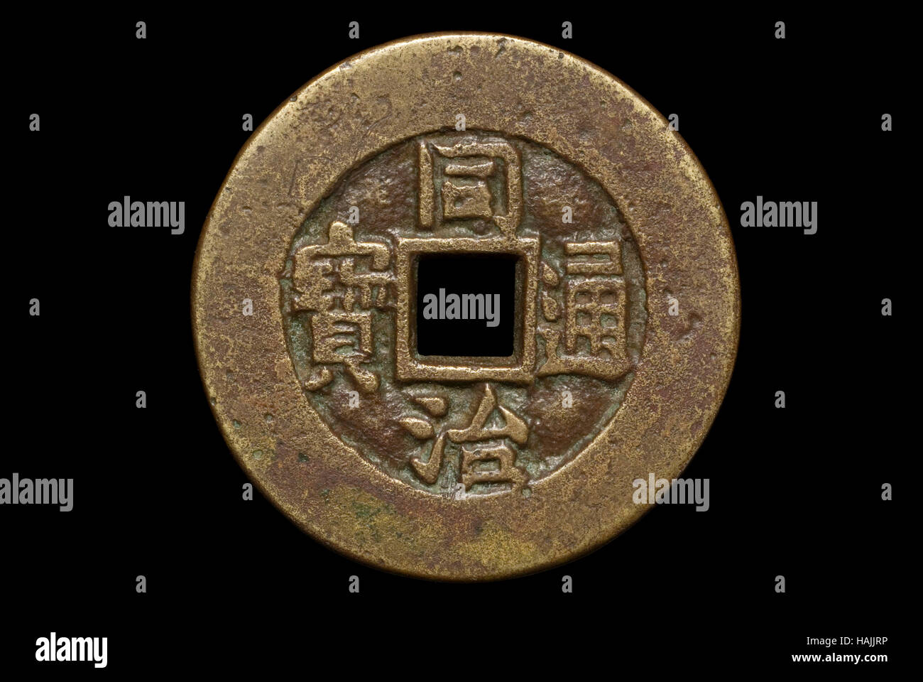 Moneta cinese dell'Imperatore Tongzhi 1861-1875 Foto Stock