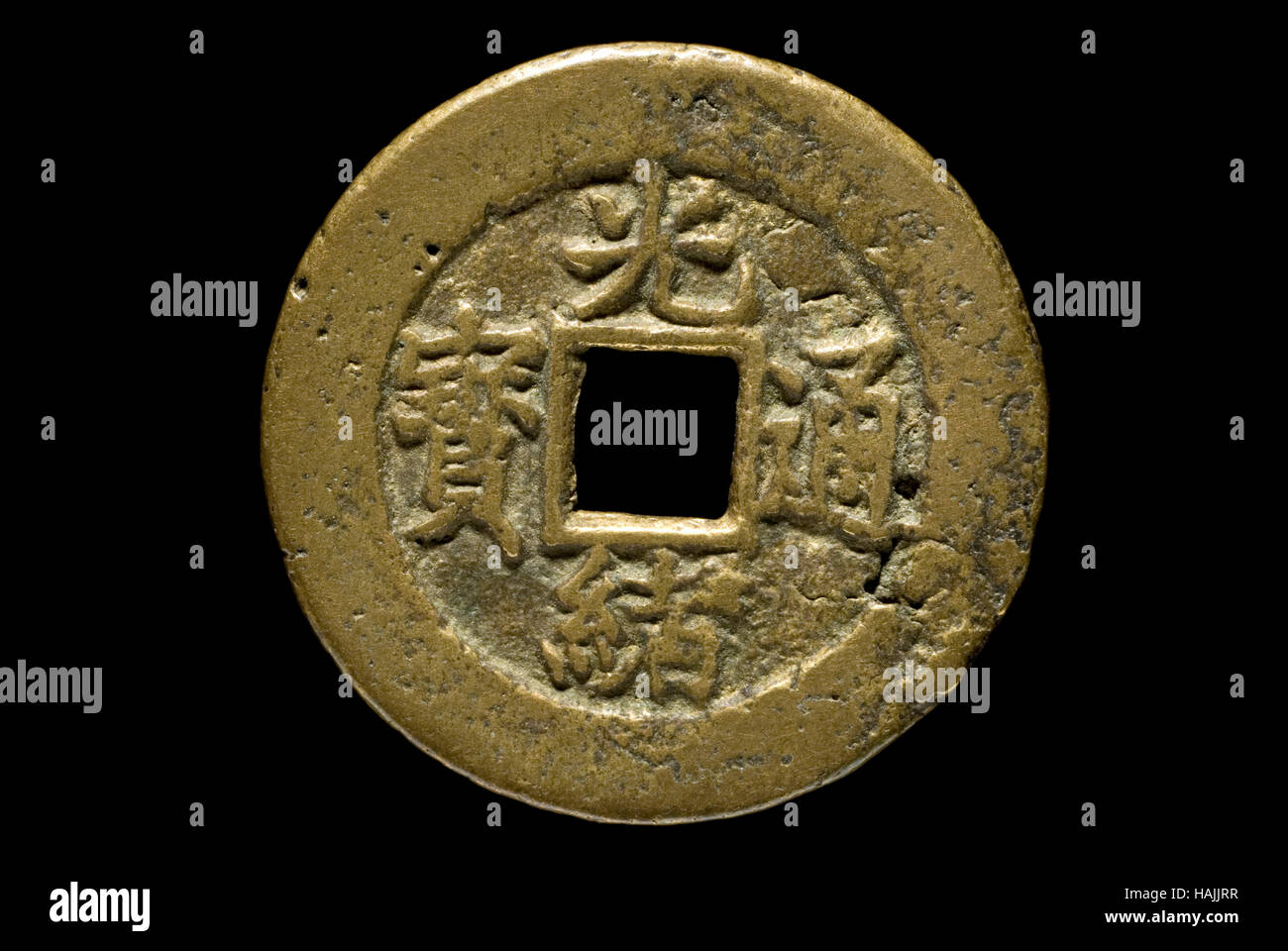 Moneta cinese dell'Imperatore Guangxu 1875-1908 Foto Stock