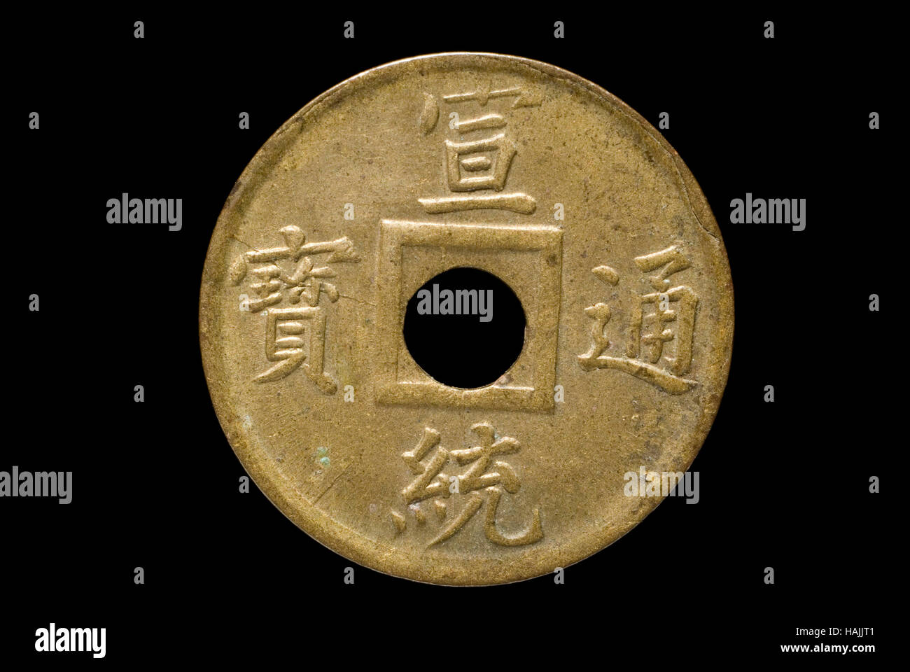 Moneta cinese dell'ultimo imperatore della Cina Xuantong 1908-1911 Foto Stock