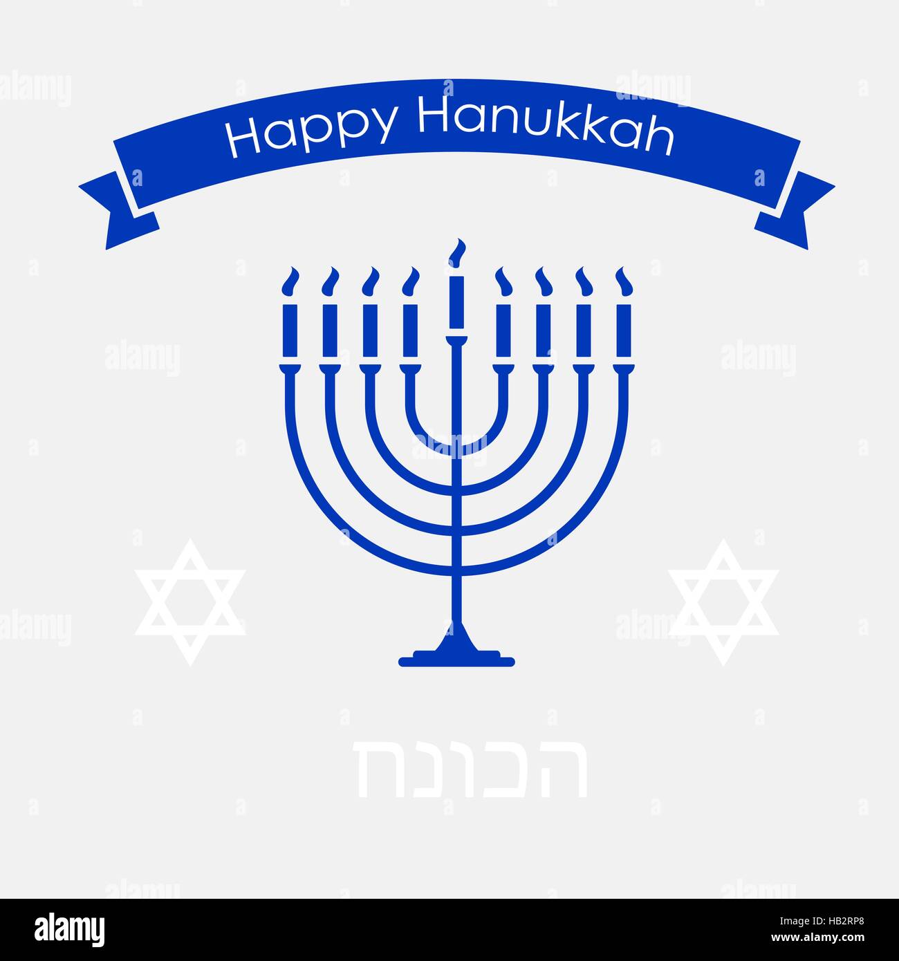 Happy Hanukkah tradizione ebraica messaggio di saluto festivo simbolo. Il giudaismo celebrazione sfondo con Chanukkà parola in ebraico, David star e nove cande candela Illustrazione Vettoriale
