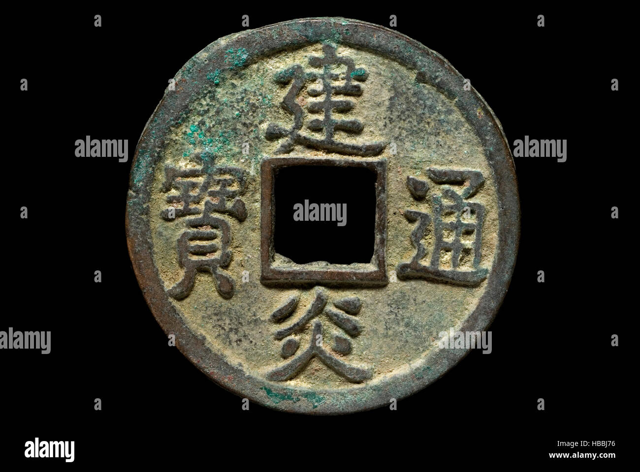 Southern Song Dynasty medaglia dell'Imperatore Gaozong Foto Stock