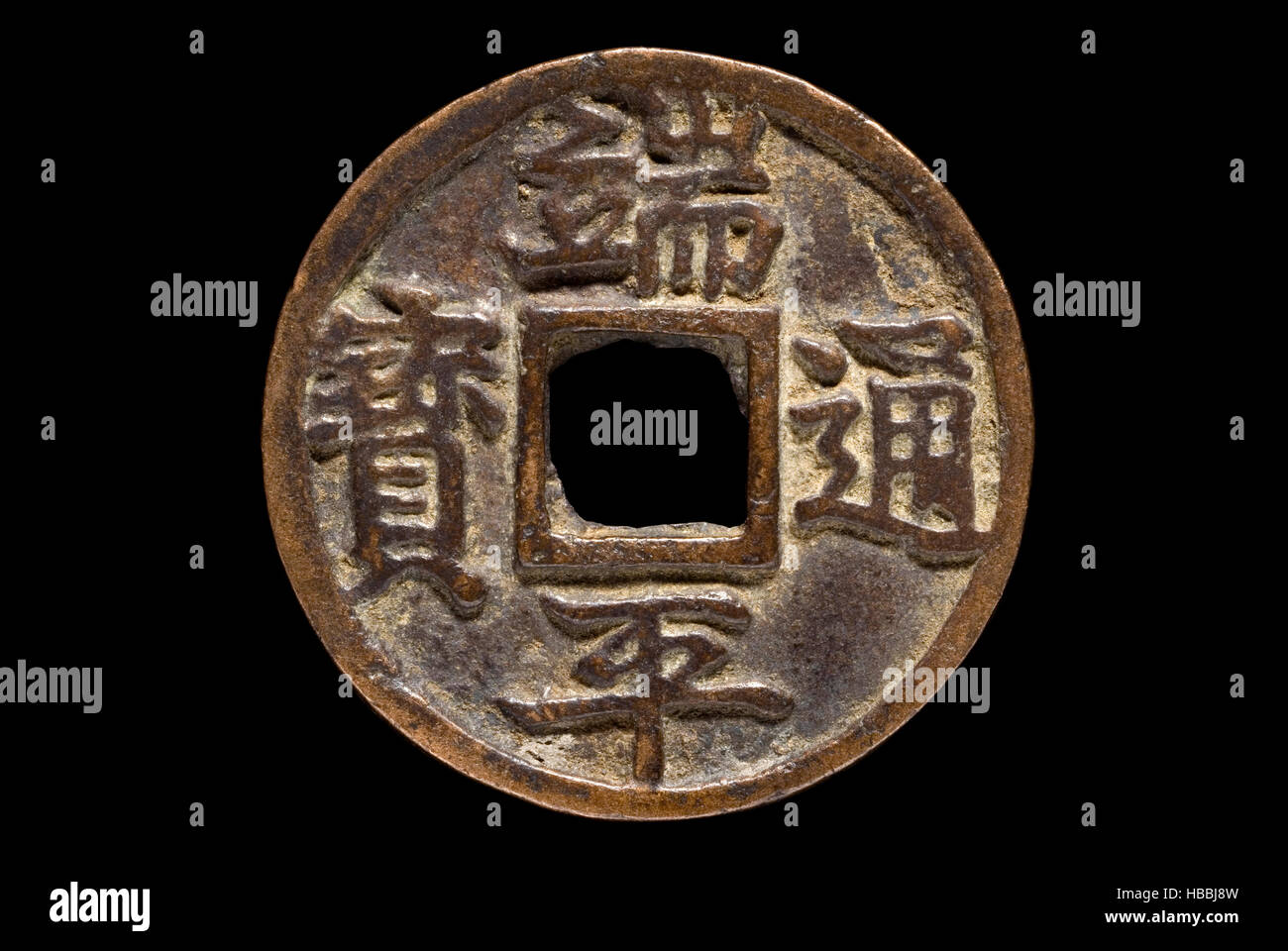 Moneta cinese della Southern Song Imperatore Lizong 1224-1264 Foto Stock