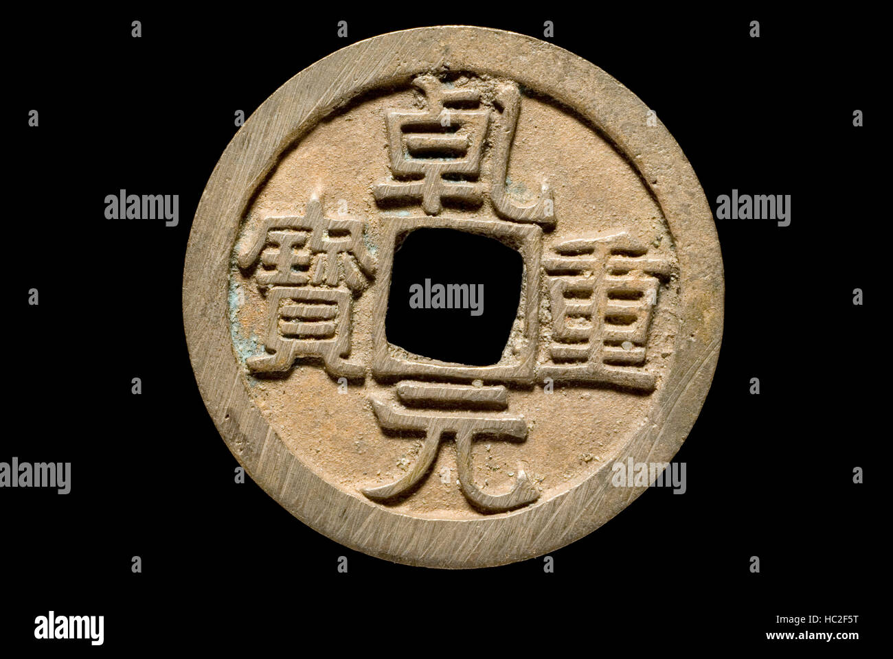 La Dinastia Tang medaglia dell'Imperatore Gaozong Foto Stock