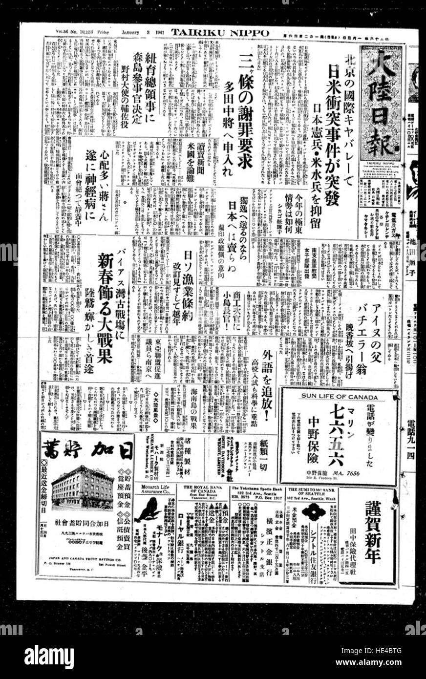 Questa immagine storica del giornale Tairiku Nippo riflette un'epoca passata nella storia giapponese. L'immagine, parte di una collezione dei primi anni del XX secolo, rappresenta un momento nella cultura giapponese durante un periodo di cambiamento. Foto Stock