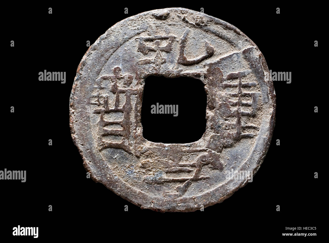 Southern Han moneta di piombo Foto Stock