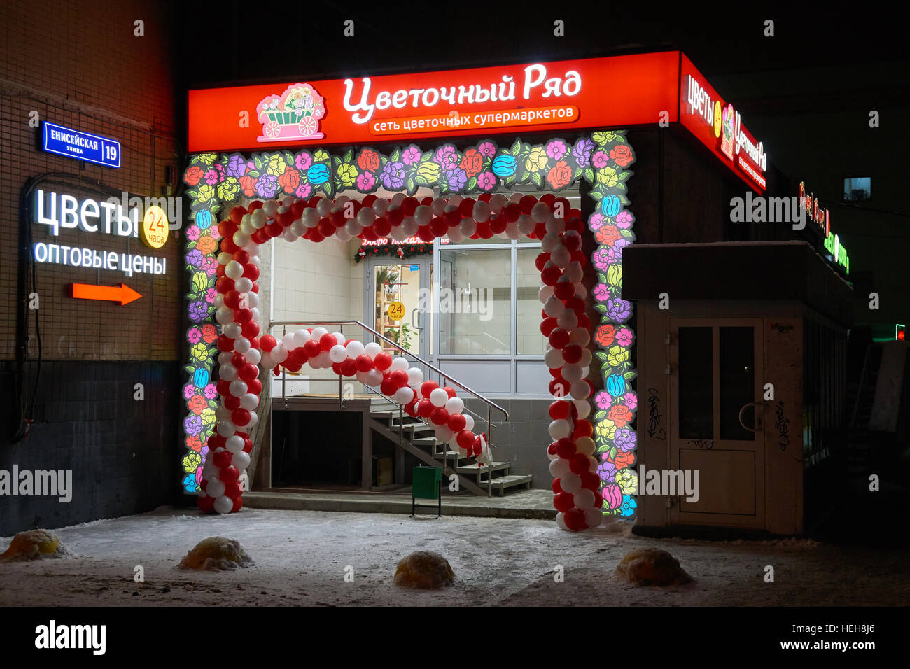 Mosca, Russia - Dicembre 03, 2016: catena retail store Tsvetochniy ryad - Fila di fiori che vendono fiori a Mosca. Foto Stock