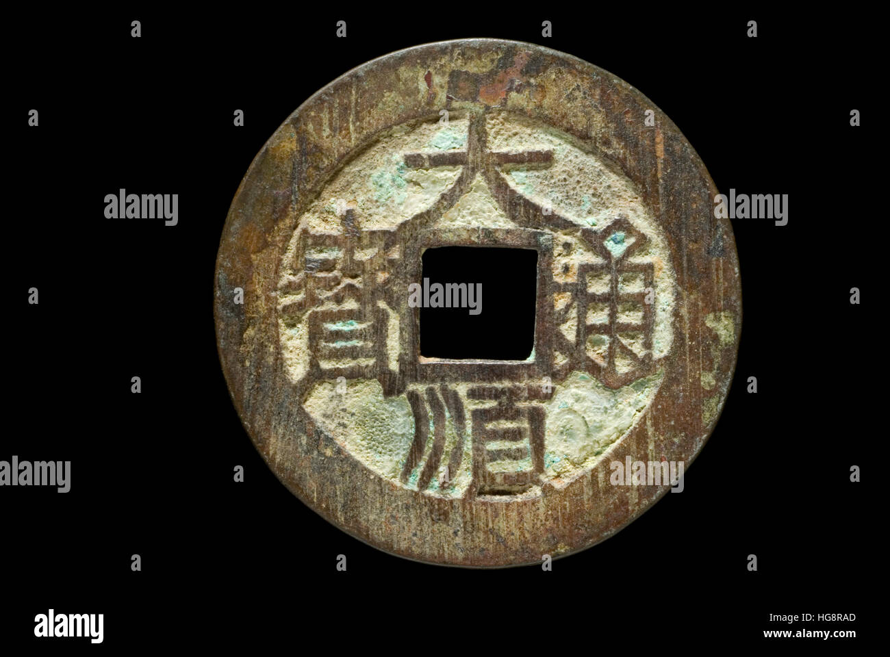 Cinese moneta ribelle di Zhang Xianzhong Foto Stock