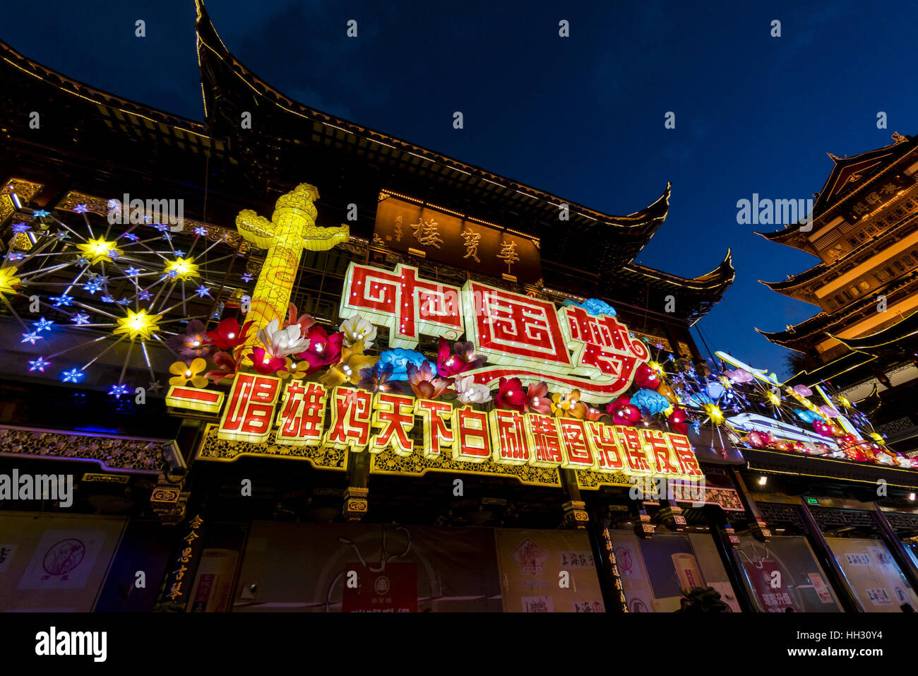 Shanghai, Cina. 15 gennaio, 2017. **Solo uso editoriale. Cina OUT** Il Festival di Primavera di Fiera Lanterna apre al Giardino Yu in Shanghai bellissime lanterne di varie forme. Le persone possono vedere un gigante a forma di gallo lanterna con 2,017 piume colorate al Festival di Primavera di Fiera Lanterna. La lanterna fair durerà fino al febbraio 14th, 2017. Credito: SIPA Asia/ZUMA filo/Alamy Live News Foto Stock