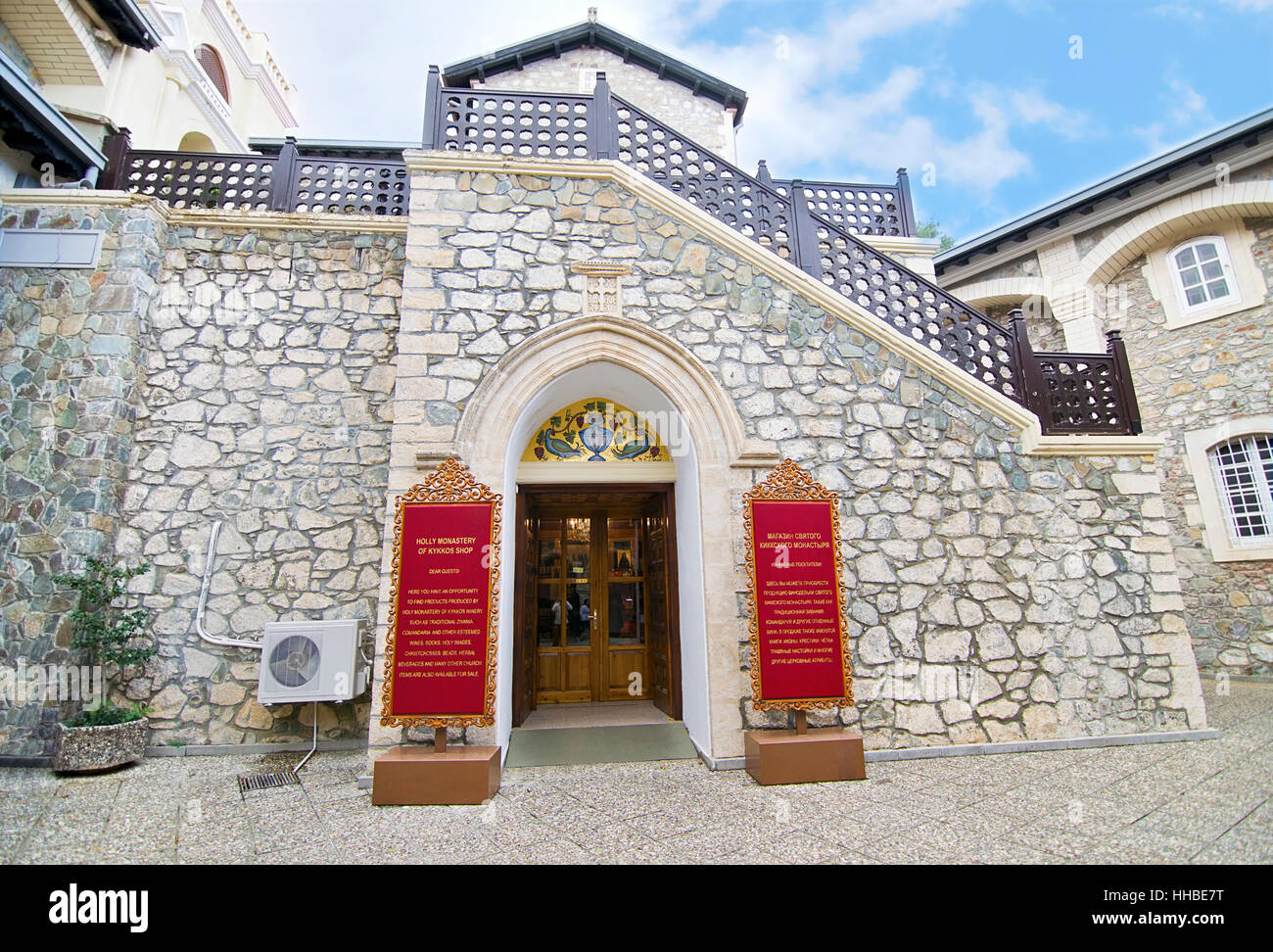 Il Monastero Kykkos a Cipro - i famosi luoghi religiosi - Cipro i punti di riferimento Foto Stock