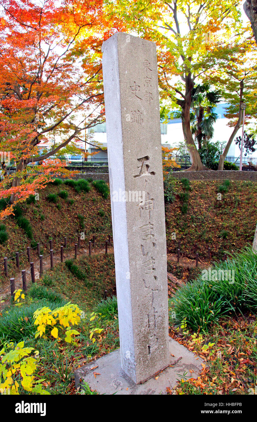 Pilastro di pietra di Gonokami Maimaizu acqua ben città Hamura Tokyo Giappone Foto Stock