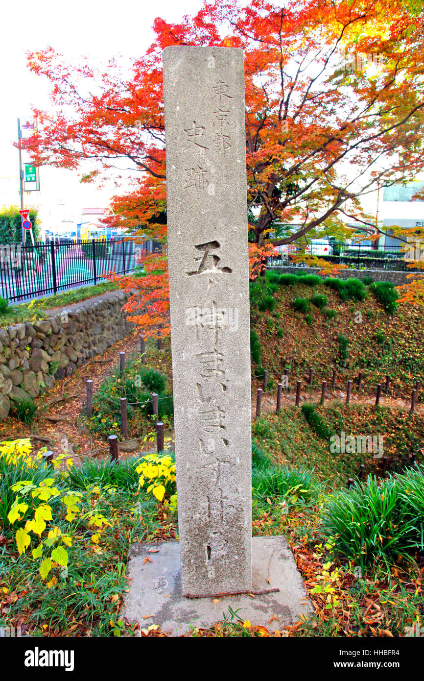 Pilastro di pietra di Gonokami Maimaizu acqua ben città Hamura Tokyo Giappone Foto Stock