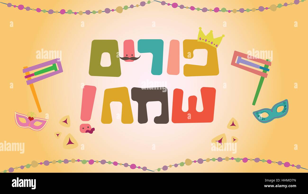 Felice festa di Purim biglietto di auguri in ebraico strumenti tradizionali: noisemaker, maschere, hamman tashan e altro ancora Illustrazione Vettoriale