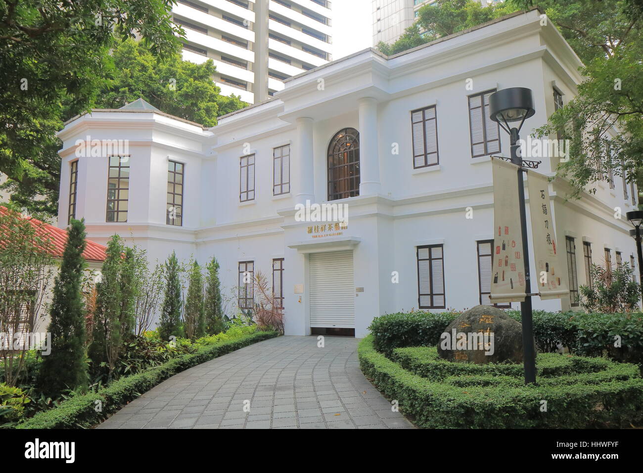K S LO Gallery di Hong Kong. K S LO Gallery è un'estensione del museo di tè Ware Foto Stock